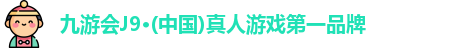 九游会